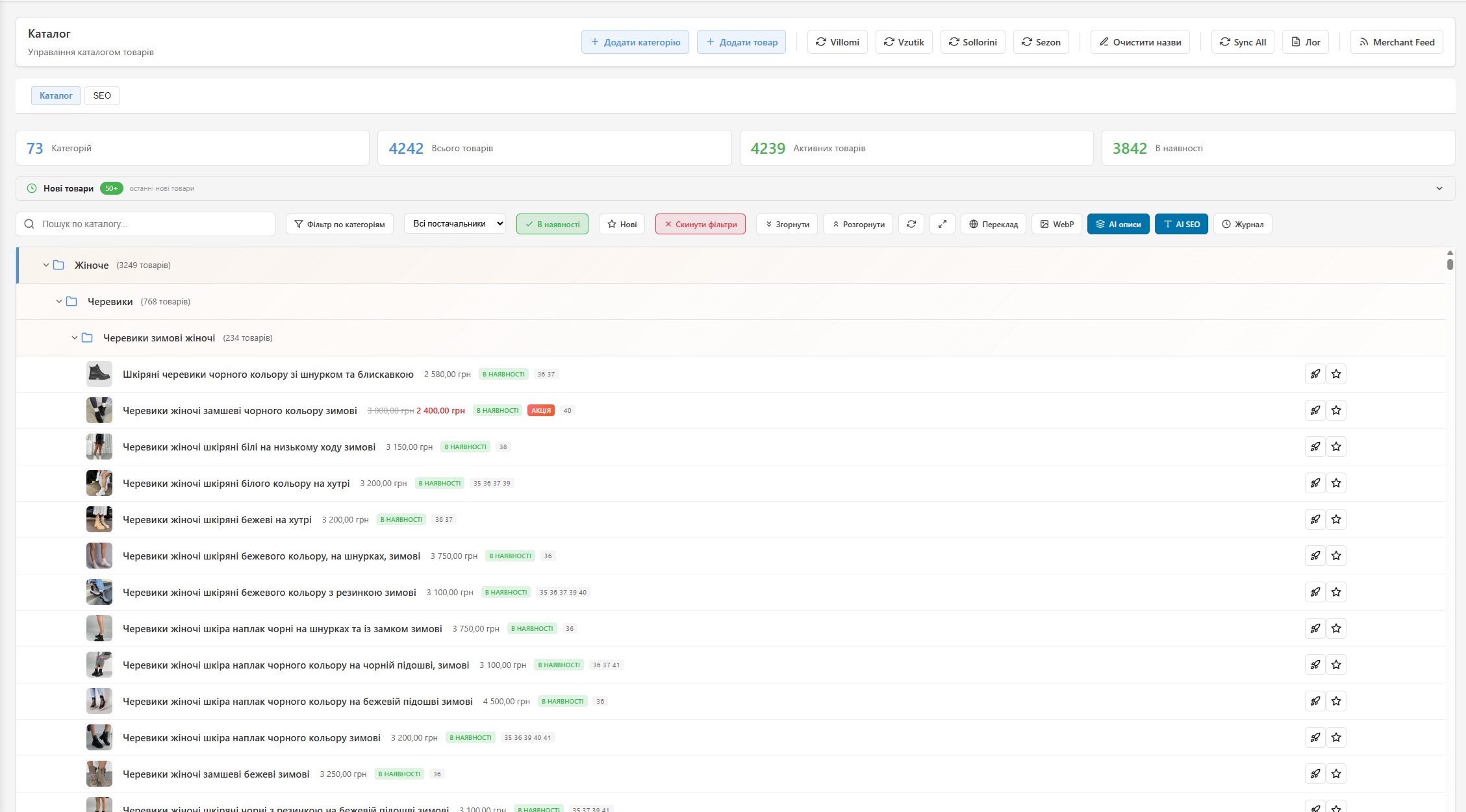 Custom Airstep CMS admin panel — product catalog with supplier filtering, AI description generation and sync buttons