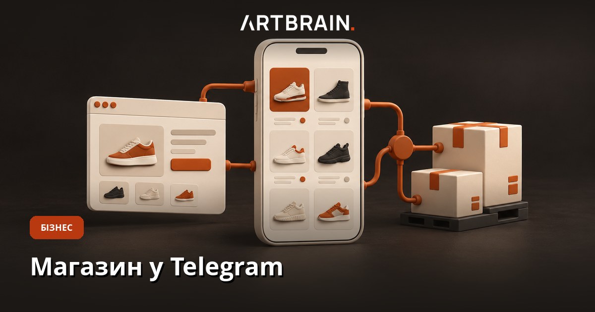 Магазин у Телеграм: як працює на прикладі Airstep