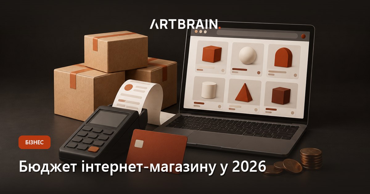 How Much Does an Online Store Cost in 2026: Launch and First-Year Budget