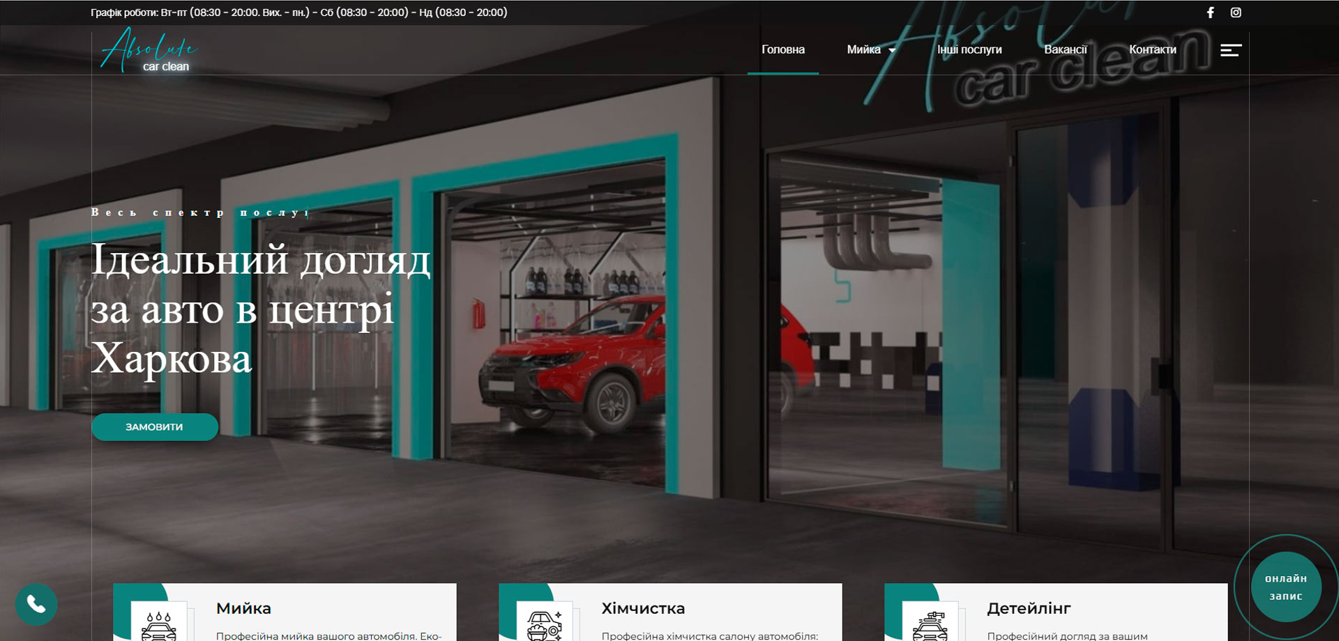 Absolute Car Clean - Premium Detailing