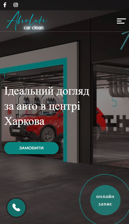 Absolute Car Clean - Мобільна версія