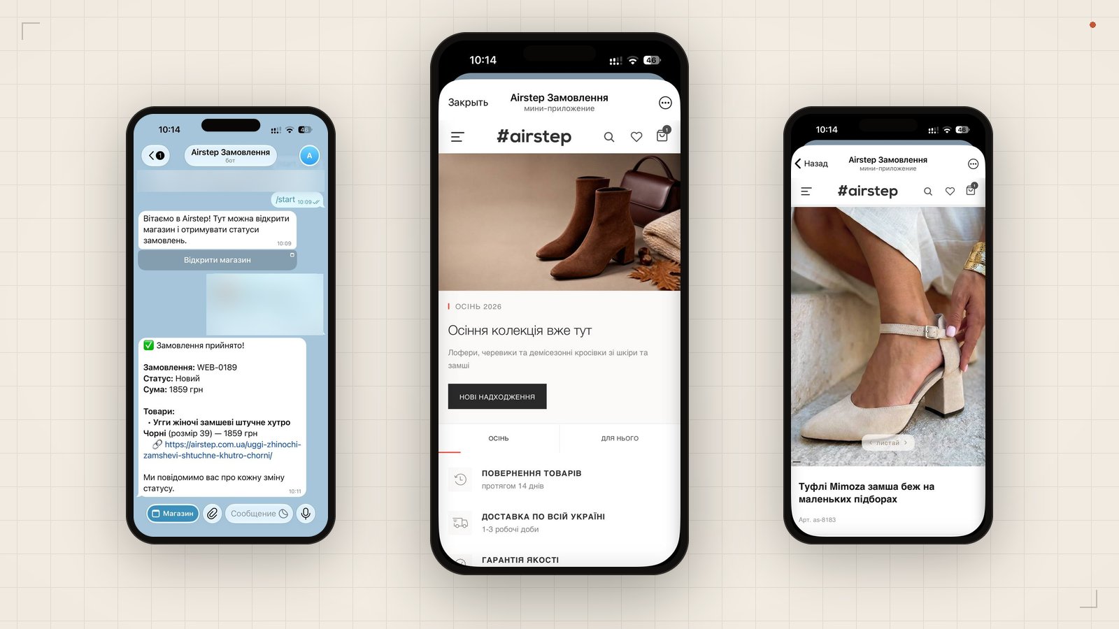 Магазин обуви Airstep в Telegram