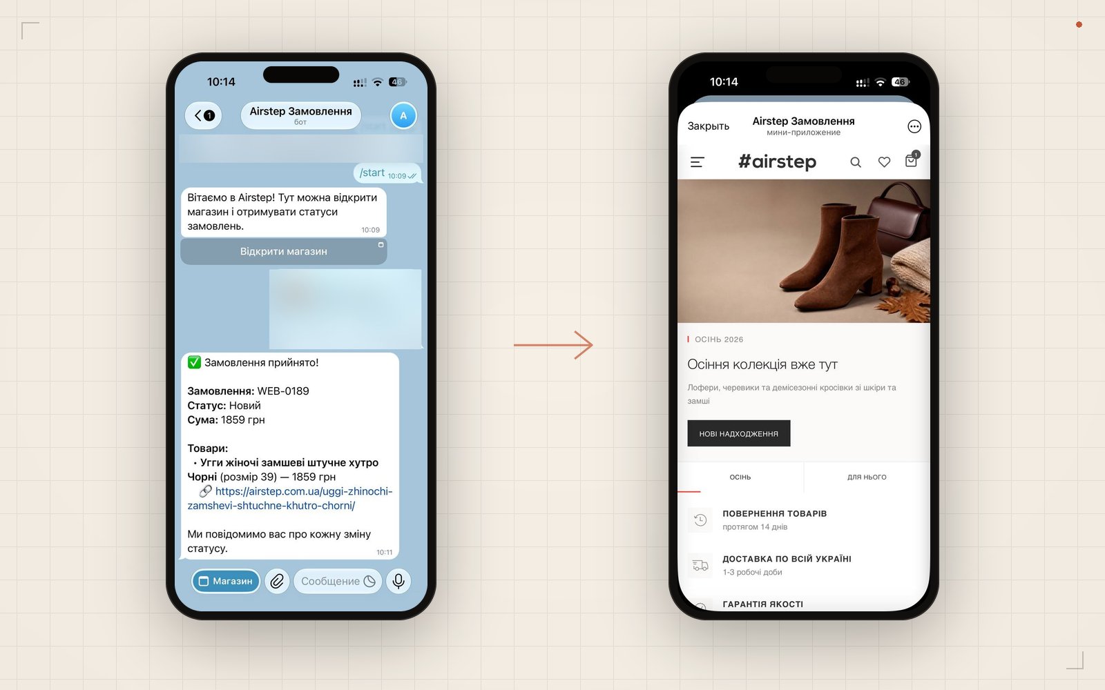Чат бота Airstep с кнопкой «Открыть магазин» и главная магазина в Telegram