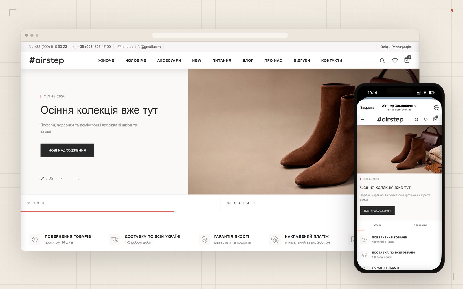 Сайт Airstep в браузере рядом с магазином в Telegram на телефоне