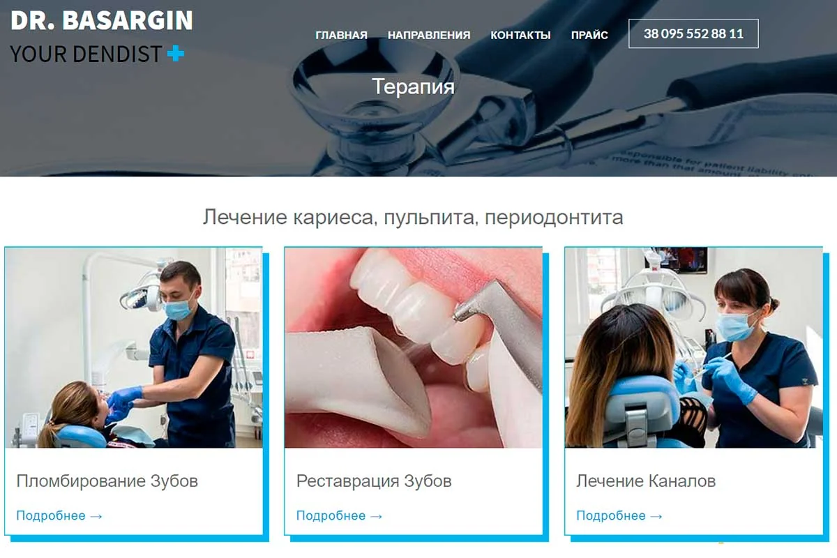 Basargin - Стоматологічна клініка