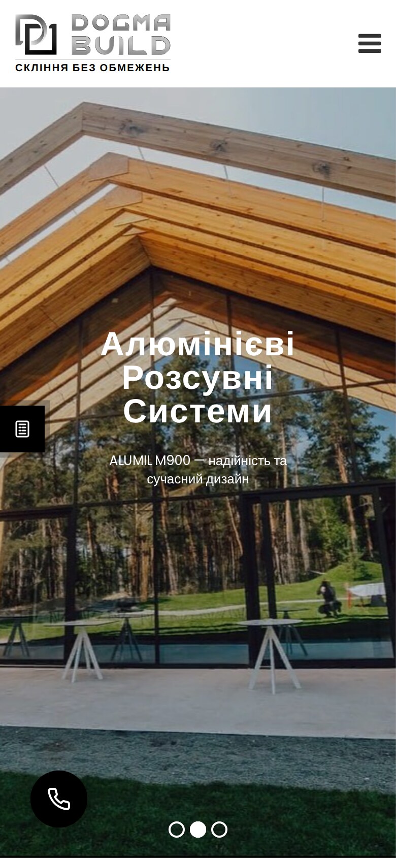 Головна сторінка DOGMA — мобільна