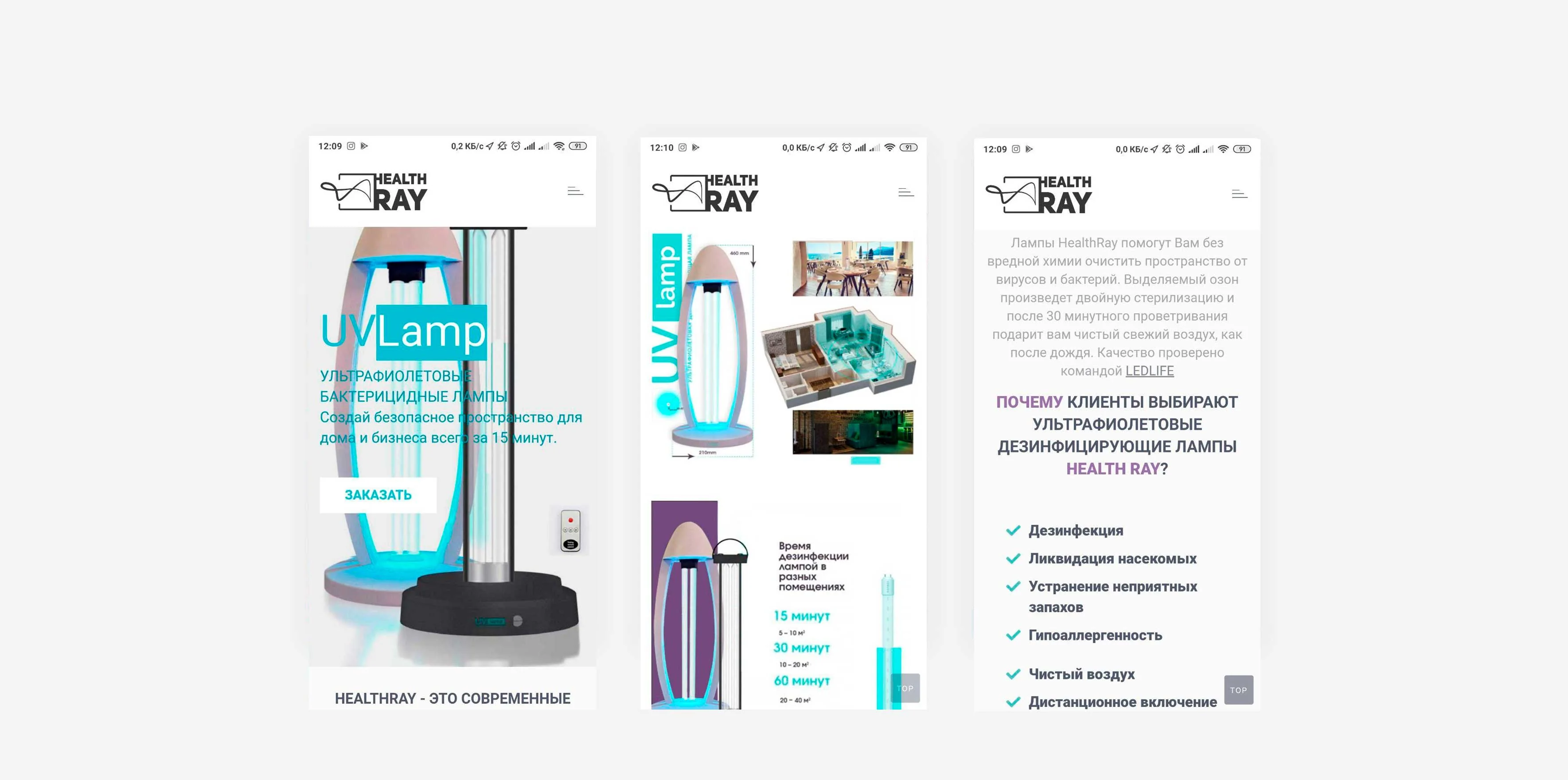 Health Ray Mobile - Мобільна версія