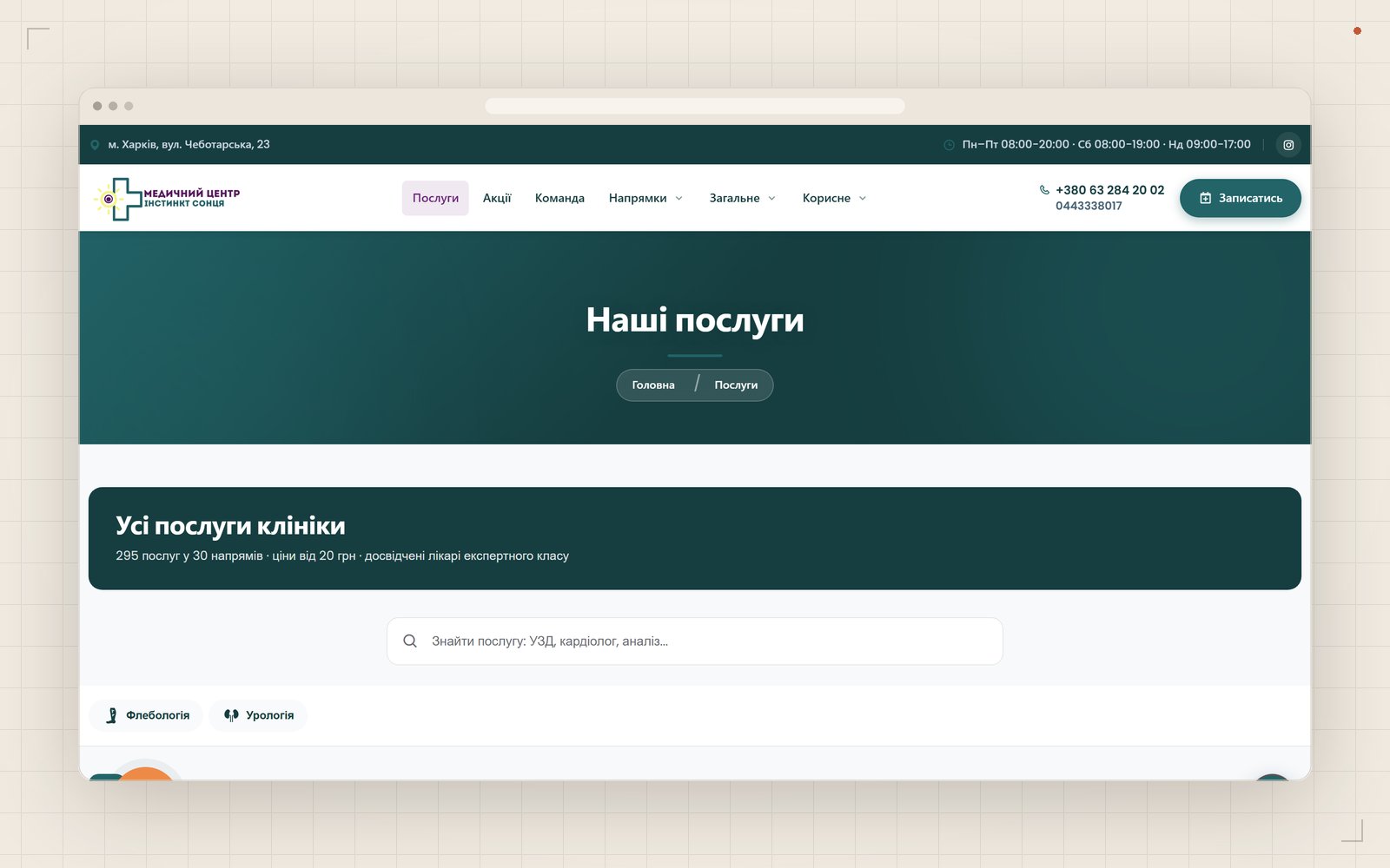 Service catalog