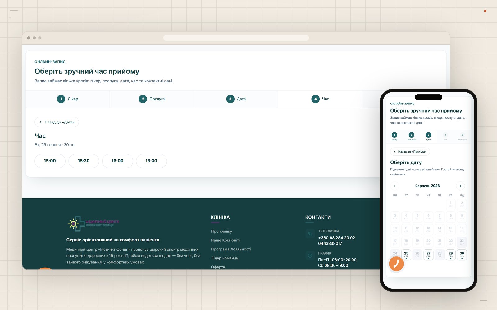 Online booking with real time slots