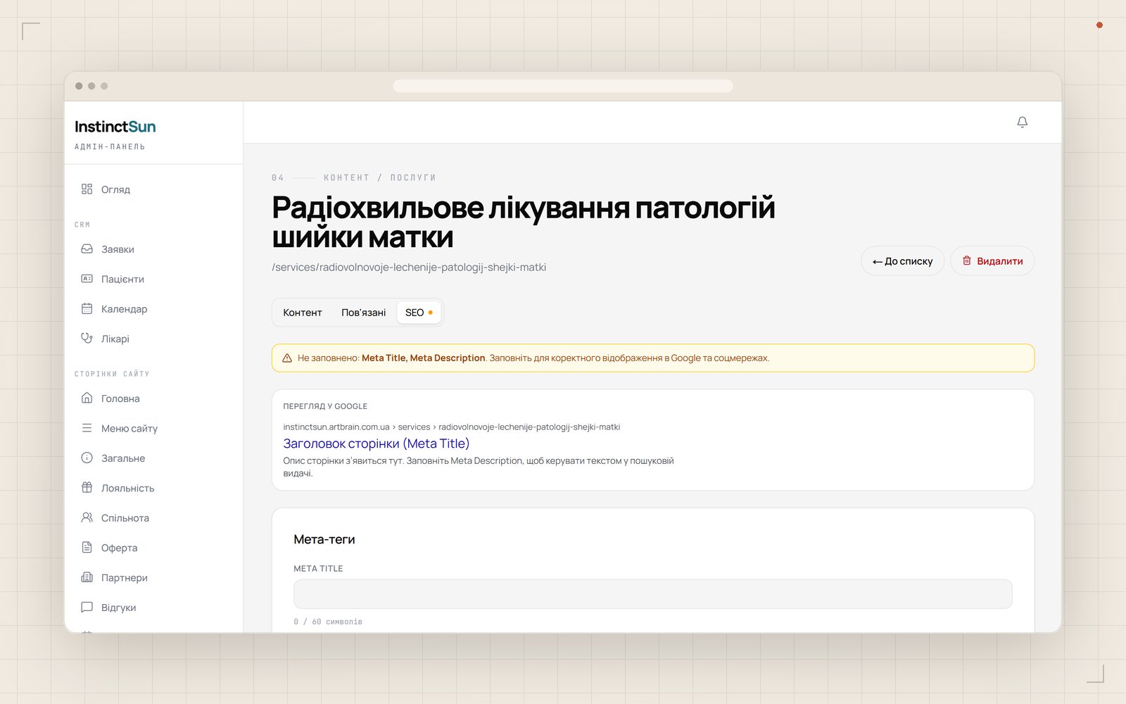 SEO tab in the editor