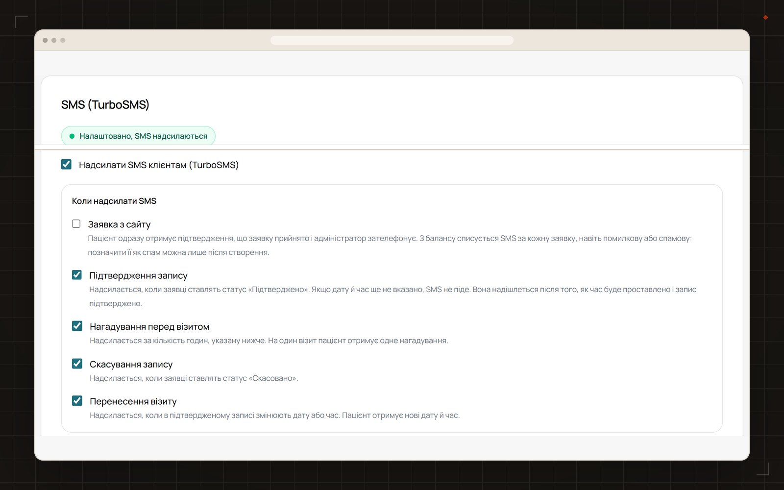 SMS events selected in the clinic CRM settings