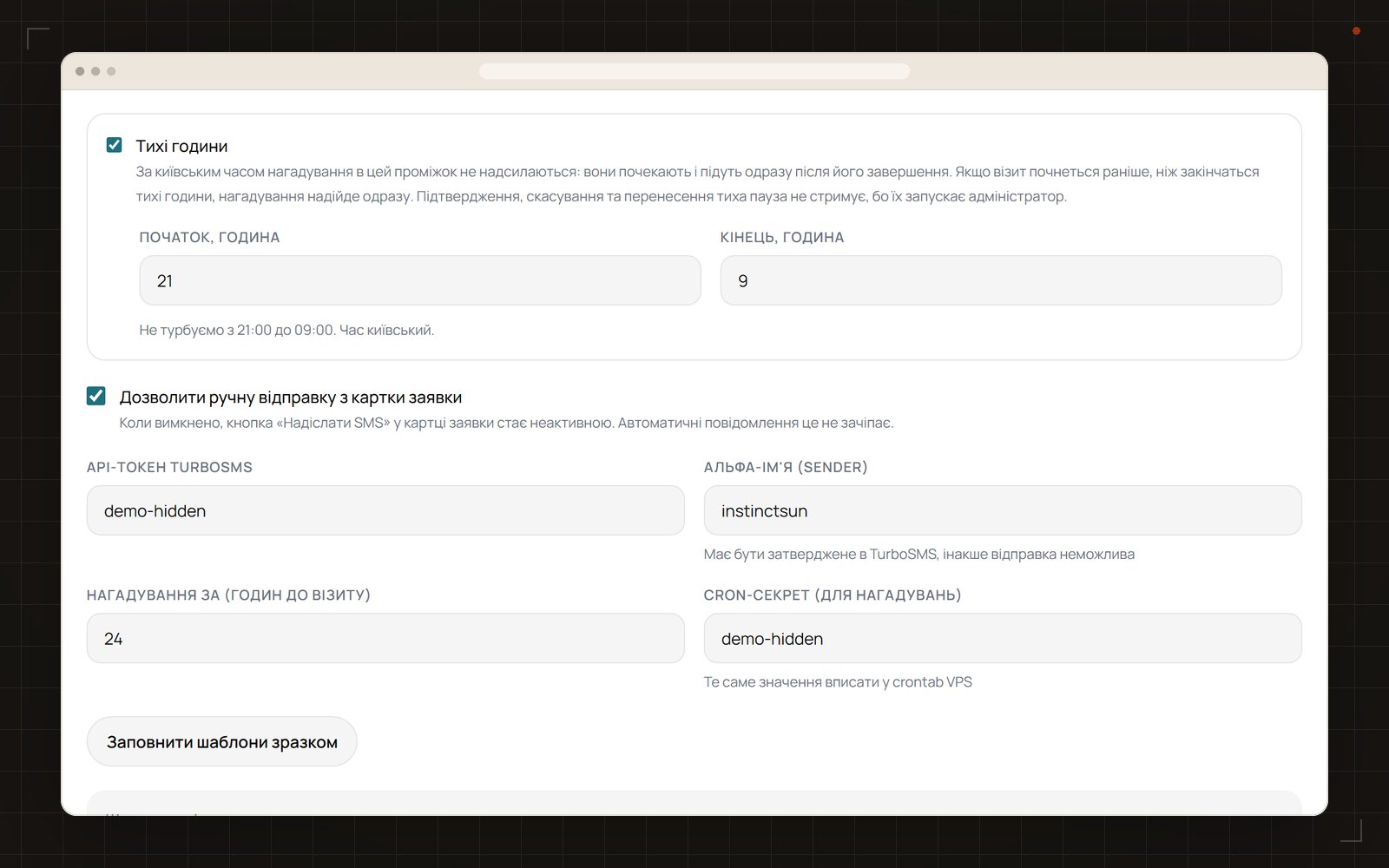 TurboSMS fields, reminder time and quiet hours in the clinic CRM