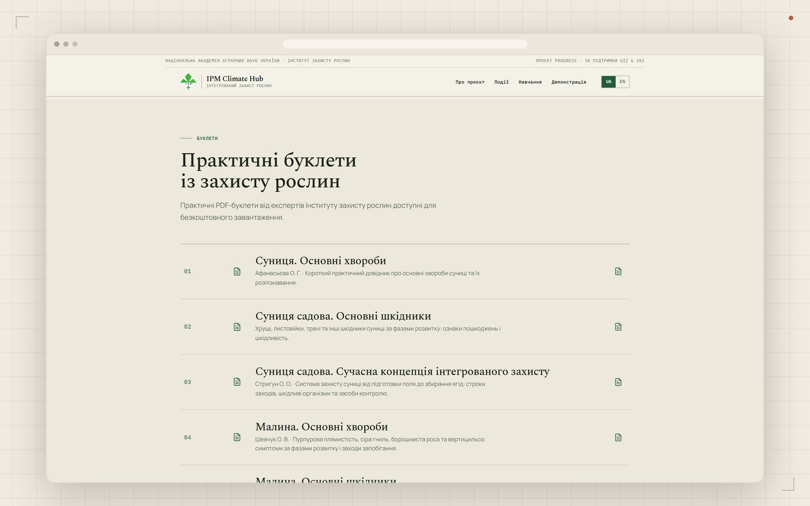 IPM Climate Hub Ukraine: Буклеты
