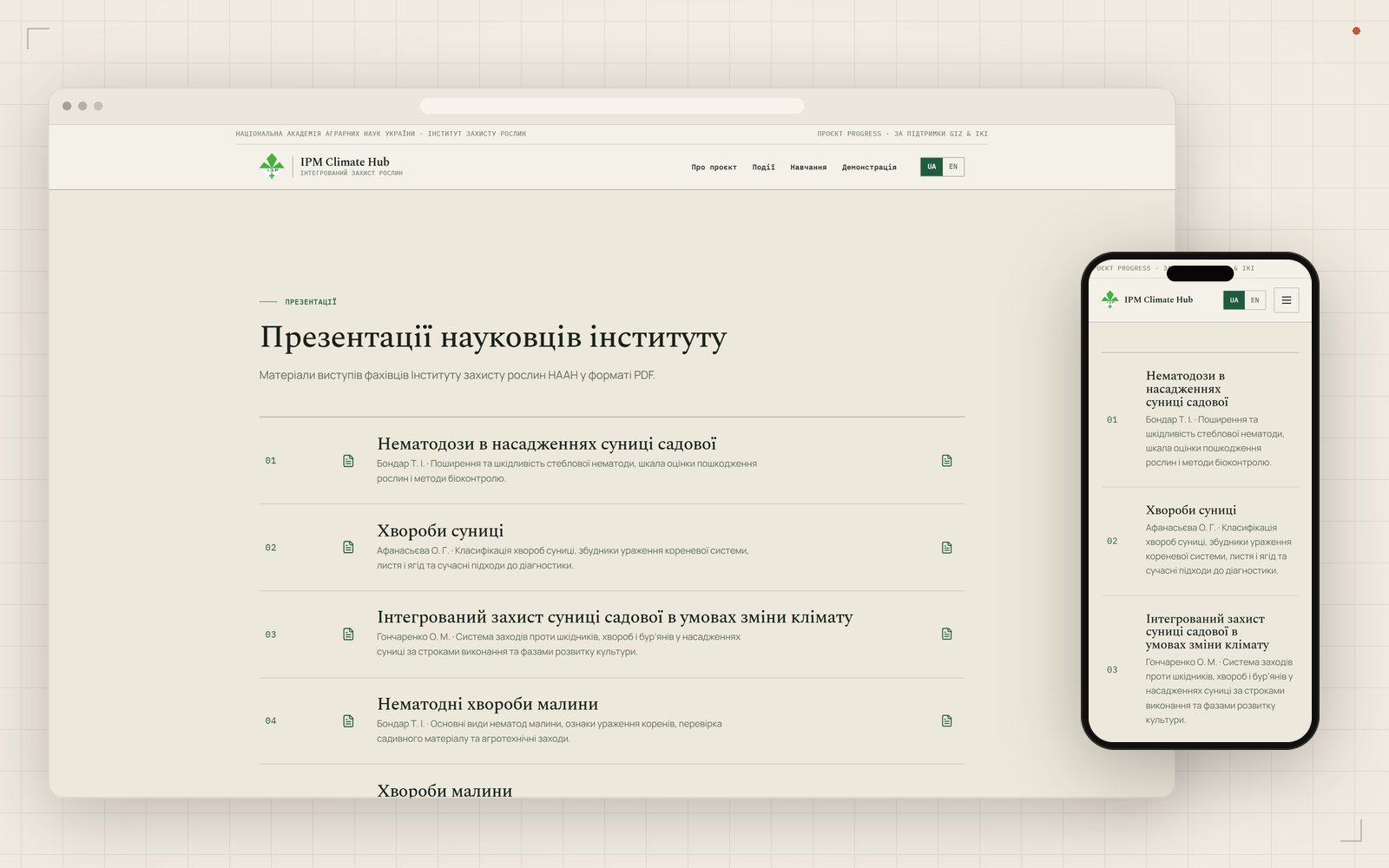 IPM Climate Hub Ukraine: Презентации
