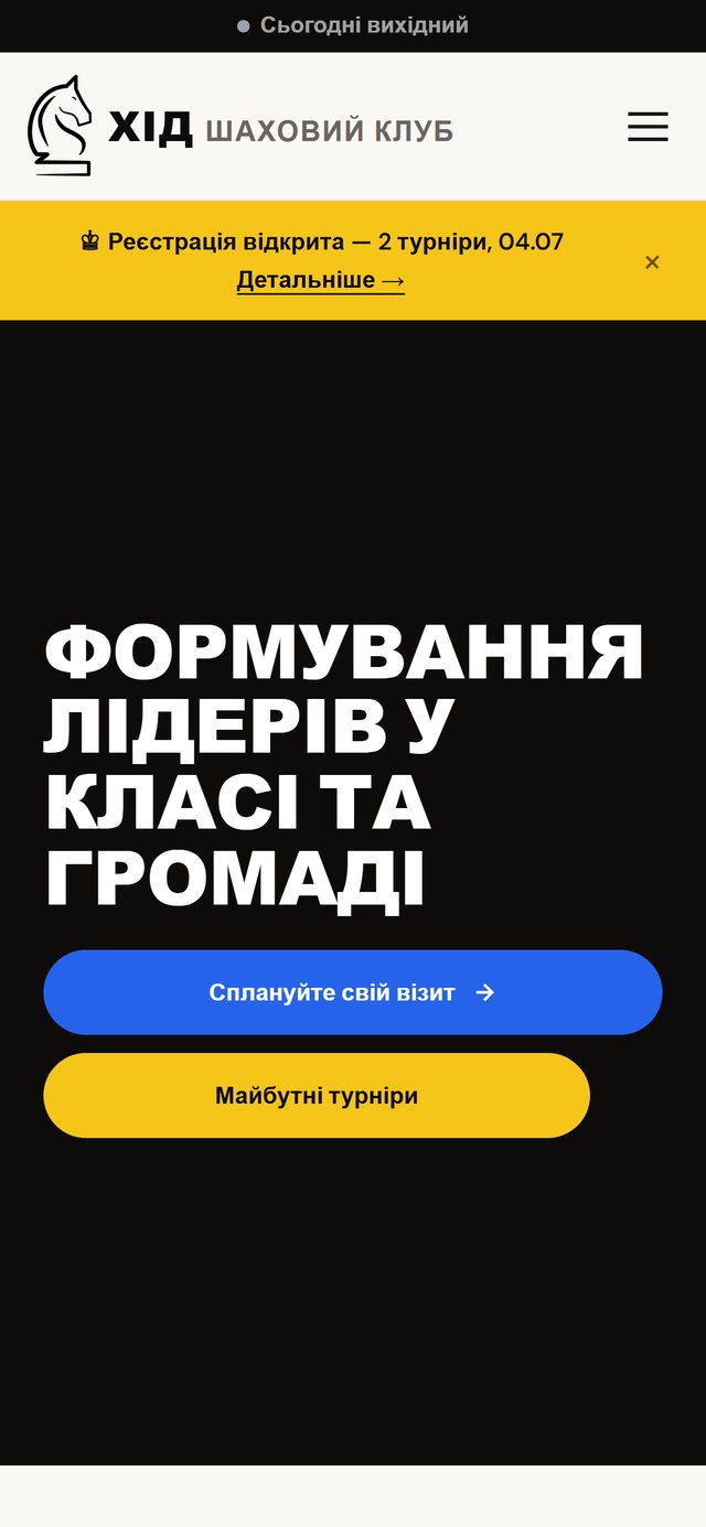 Головна — мобільна