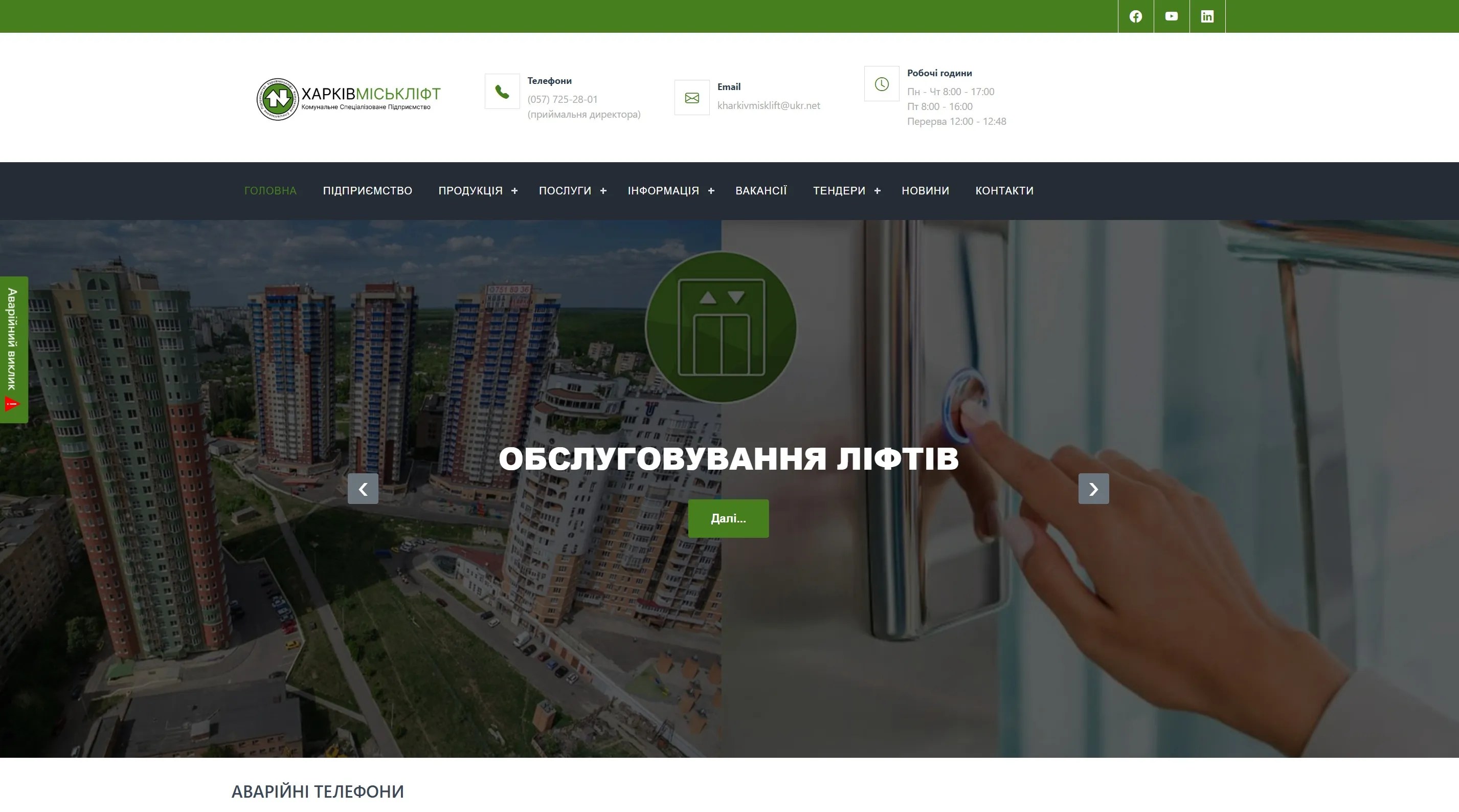 Desktop — homepage