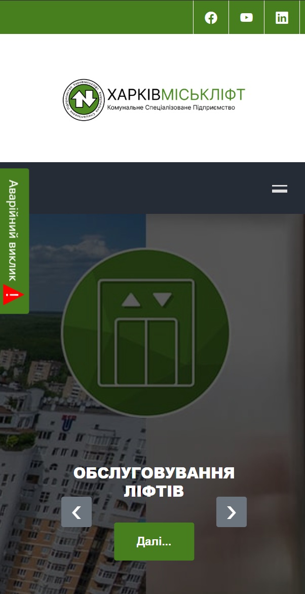 Kharkiv City Lift – mobile version