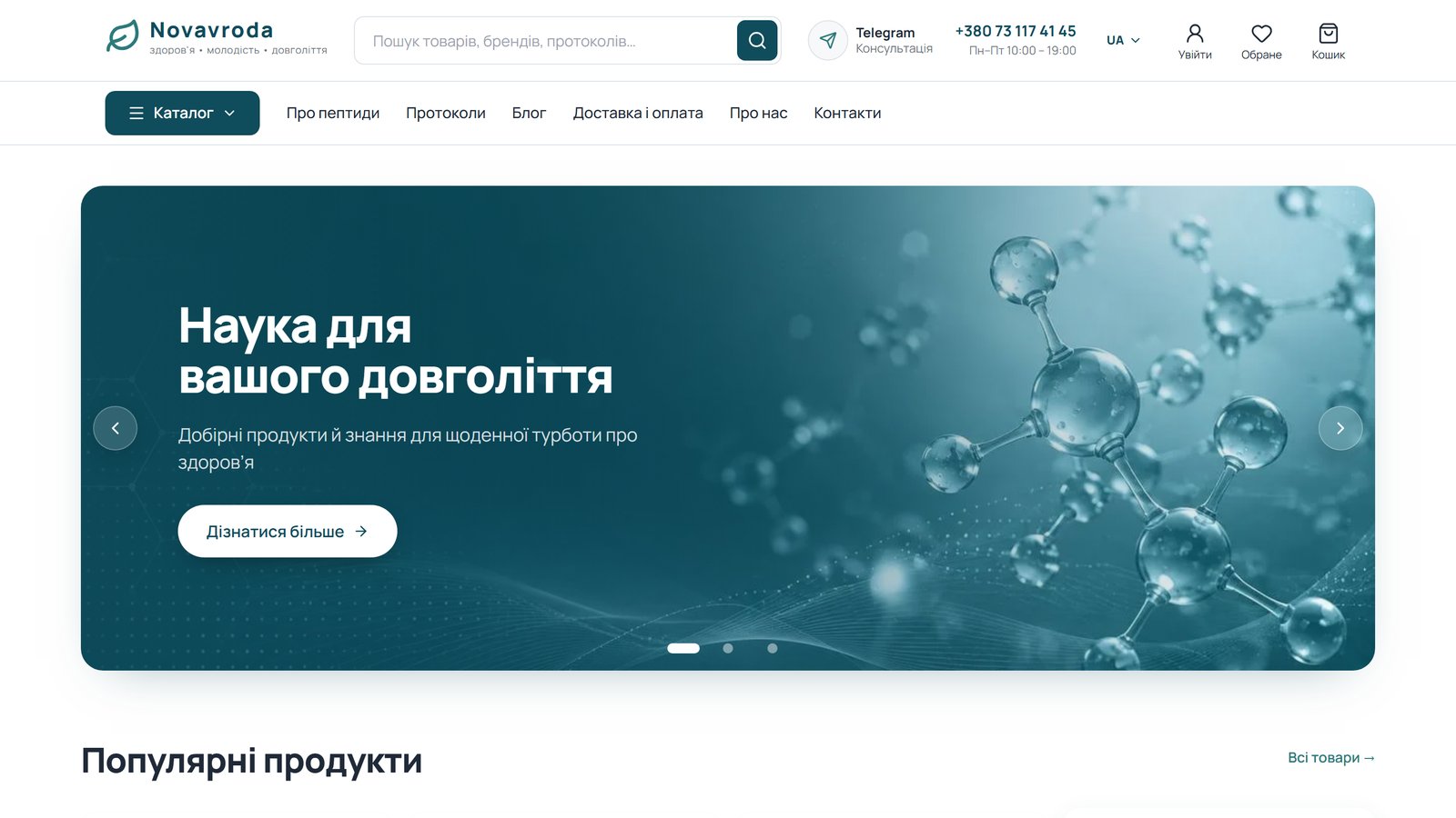 Novavroda online store home page