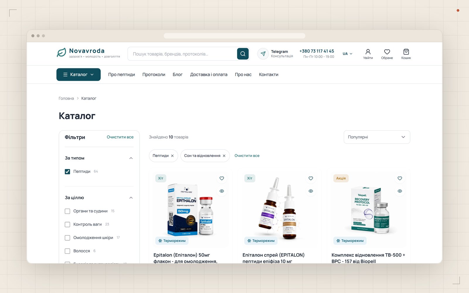 Catalog with goal and type filters