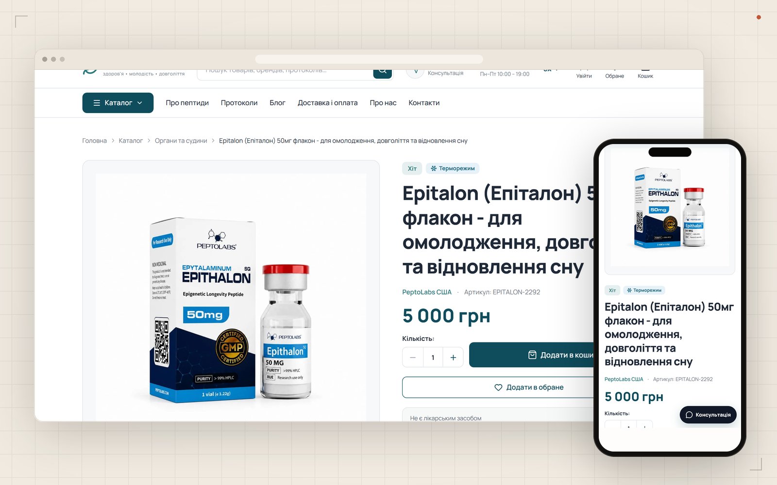 Product page