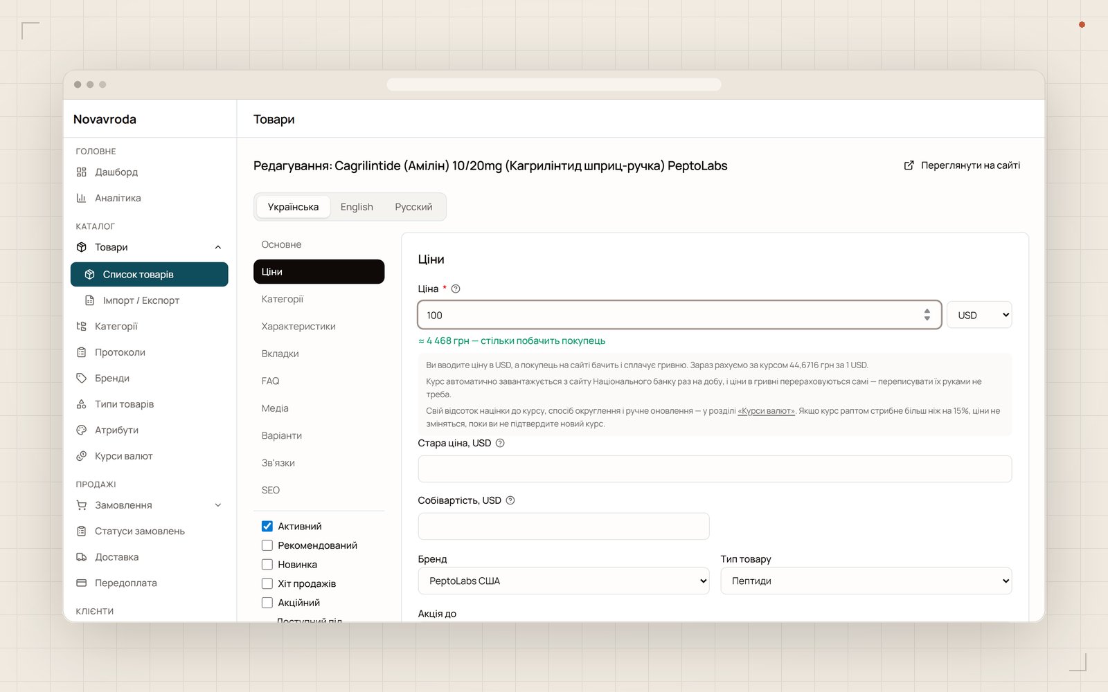 Admin: USD price with automatic conversion