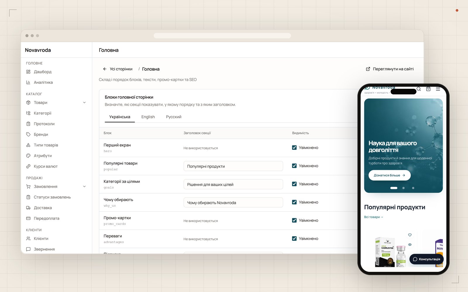 Admin: home page block management